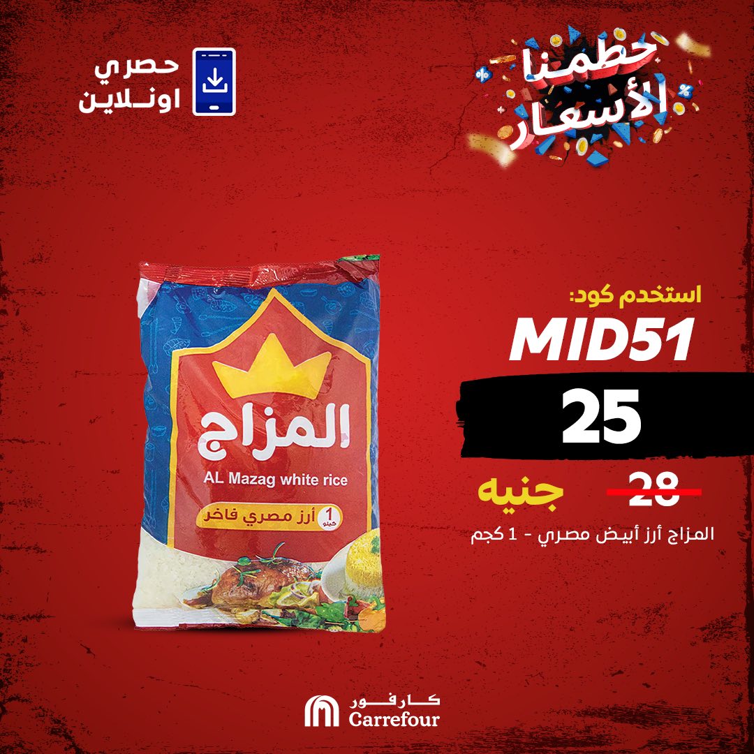 carrefour offers from 13may to 13may 2025 عروض كارفور من 13 مايو حتى 13 مايو 2025 صفحة رقم 2